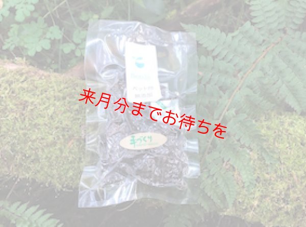 画像1: エゾシカジャーキー（30ｇ）【Deer Seeds】 (1)