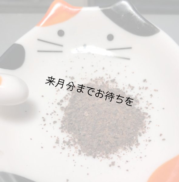 画像1: エゾシカレバーふりかけ（30ｇ）【Deer Seeds】 (1)