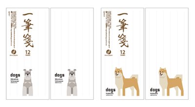 画像3: dogs一筆箋【バドバドオリジナル】単品　12枚入り/76犬種（2024年版まで）