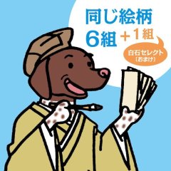 dogs一筆箋【バドバドオリジナル】同柄セット6組