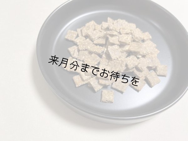 画像1: DONOクッキー各種・乾燥豆腐【DONO】 (1)