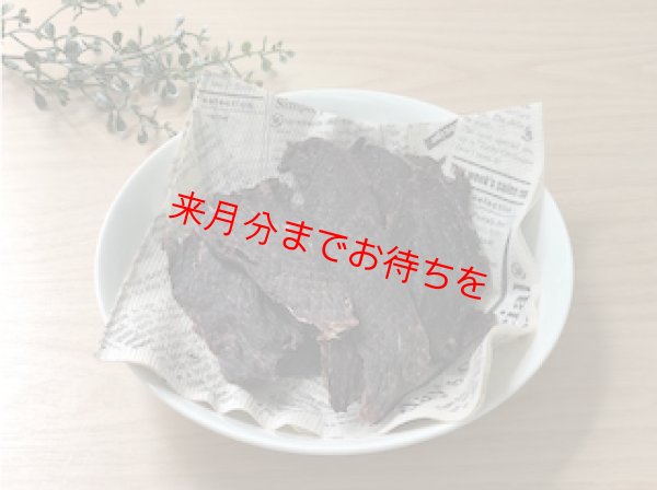 画像2: エゾシカジャーキー大入り袋（400ｇ）【Deer Seeds】★数量限定★ (2)