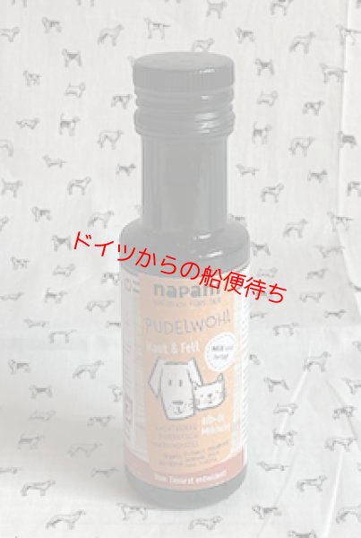 画像1: オーガニックブレンドオイル プーデルヴォール　犬猫（オレンジラベル）100ml【ナパーニ】 (1)