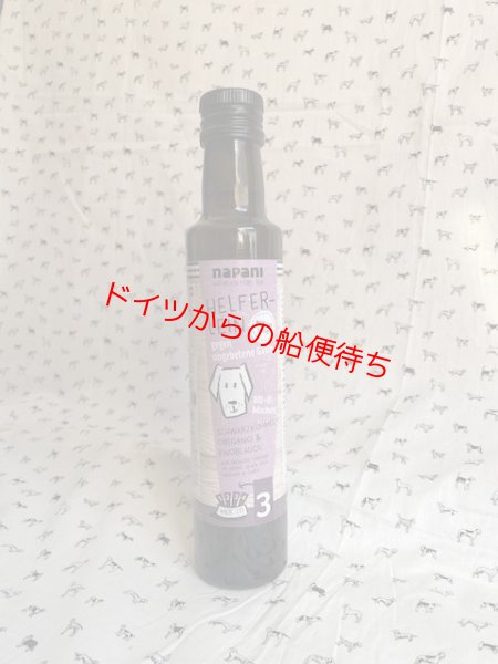 画像1: オーガニックブレンドオイル ヘルフェライン　犬（紫ラベル）250ml【ナパーニ】 (1)