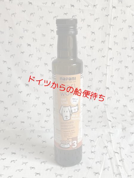 画像1: オーガニックブレンドオイル プーデルヴォール　犬猫（オレンジラベル）250ml【ナパーニ】 (1)