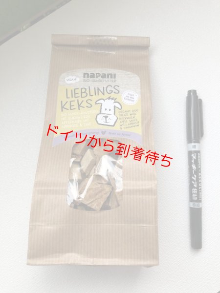 画像4: napaniオーガニッククッキー50gサイズ　全7種　犬用【ナパーニ社】 (4)