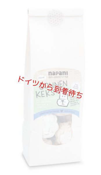 画像5: napaniオーガニッククッキー50gサイズ　全7種　犬用【ナパーニ社】 (5)