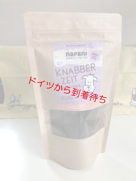 画像1: クナバー ツァイト 昆虫スナック100g【ナパーニ社】 (1)