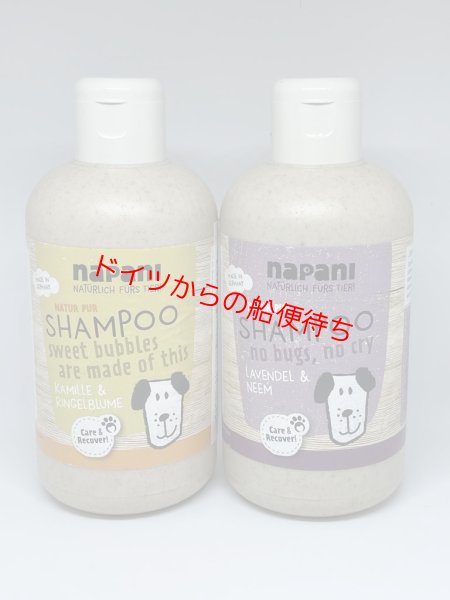 画像2: 犬用シャンプー　❝Sweet bubbles❞　カモミール＆マリーゴールド【ナパーニ社】 (2)