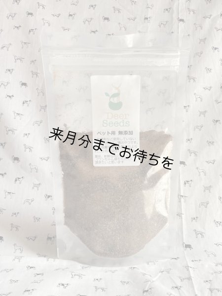 画像1: エゾシカレバーふりかけ（100ｇ）【Deer Seeds】 (1)