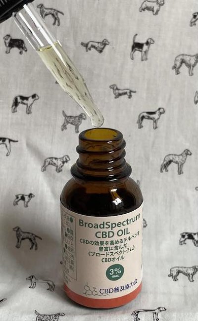 画像1: BroadSpectrum CBDオイル3％（10ml）【バイオシード社】