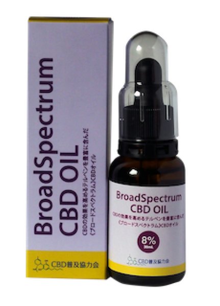 画像1: BroadSpectrum　CBDオイル（高濃度8％）30ml【バイオシード社】 (1)