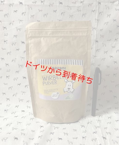 画像1: ヴィーベルヴィンド小袋 犬用100g【ナパーニ】 (1)