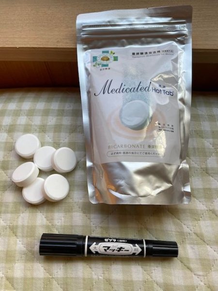 画像2: 薬用メディケイティッド・ホットタブ小袋（30タブレット）＜医薬部外品＞ (2)