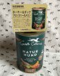 画像6: ★新発売記念BOX★ネイチャーハウンド3缶セットアメフトボール付き　犬用【Terra Canis】 (6)