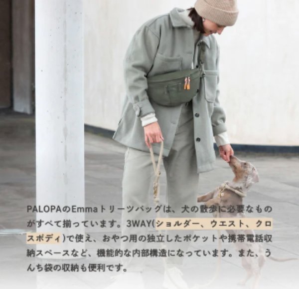 画像10: Dog Bum Bag Emma（お散歩ボディバッグ）6色　【PALOPA】 (10)