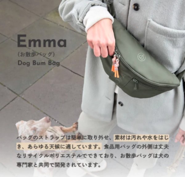 画像11: Dog Bum Bag Emma（お散歩ボディバッグ）6色　【PALOPA】 (11)