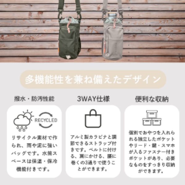 画像4: Boudi（お散歩ボトルショルダーポーチ）2色　【PALOPA】 (4)