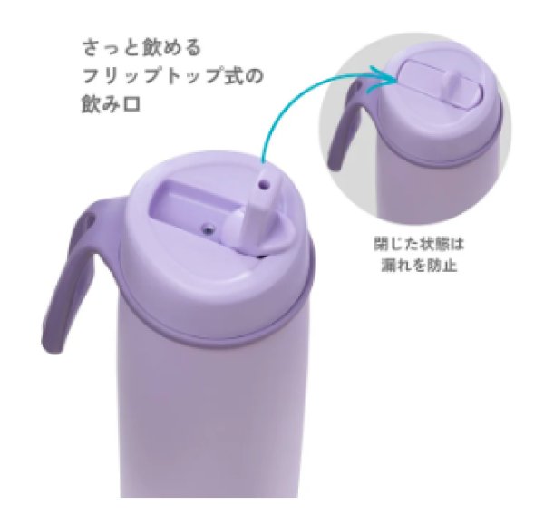 画像8: フリップトップボトル 690ml（ステンレス製水筒）7色　【b.box】 (8)