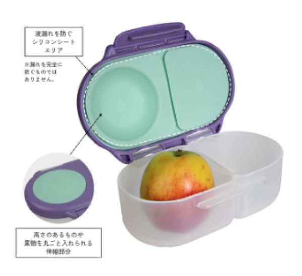 画像5: スナックボックス（お弁当箱）Snackbox　 8色　【b.box】 (5)