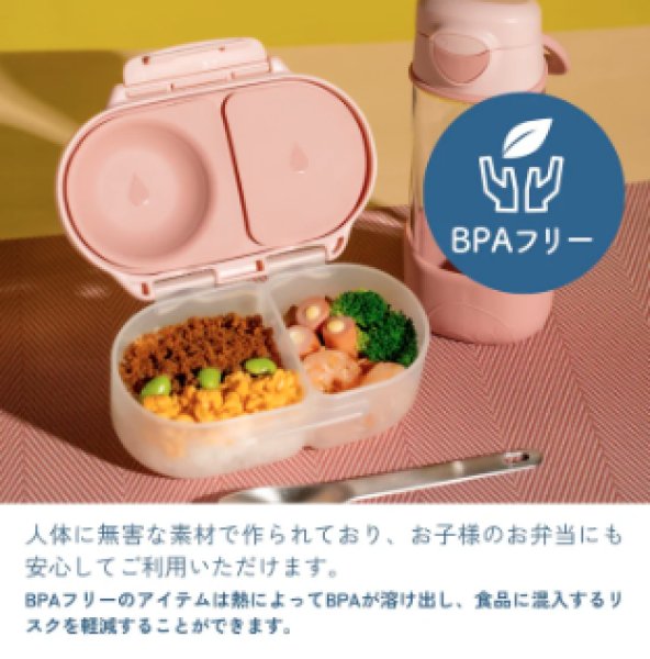 画像7: スナックボックス（お弁当箱）Snackbox　 8色　【b.box】 (7)