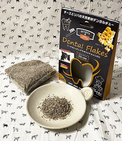 画像3: 犬用デンタルフレーク　【QCHEFS】 (3)