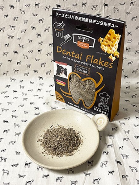 画像1: 犬用デンタルフレーク　【QCHEFS】 (1)