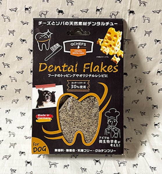 画像2: 犬用デンタルフレーク　【QCHEFS】 (2)
