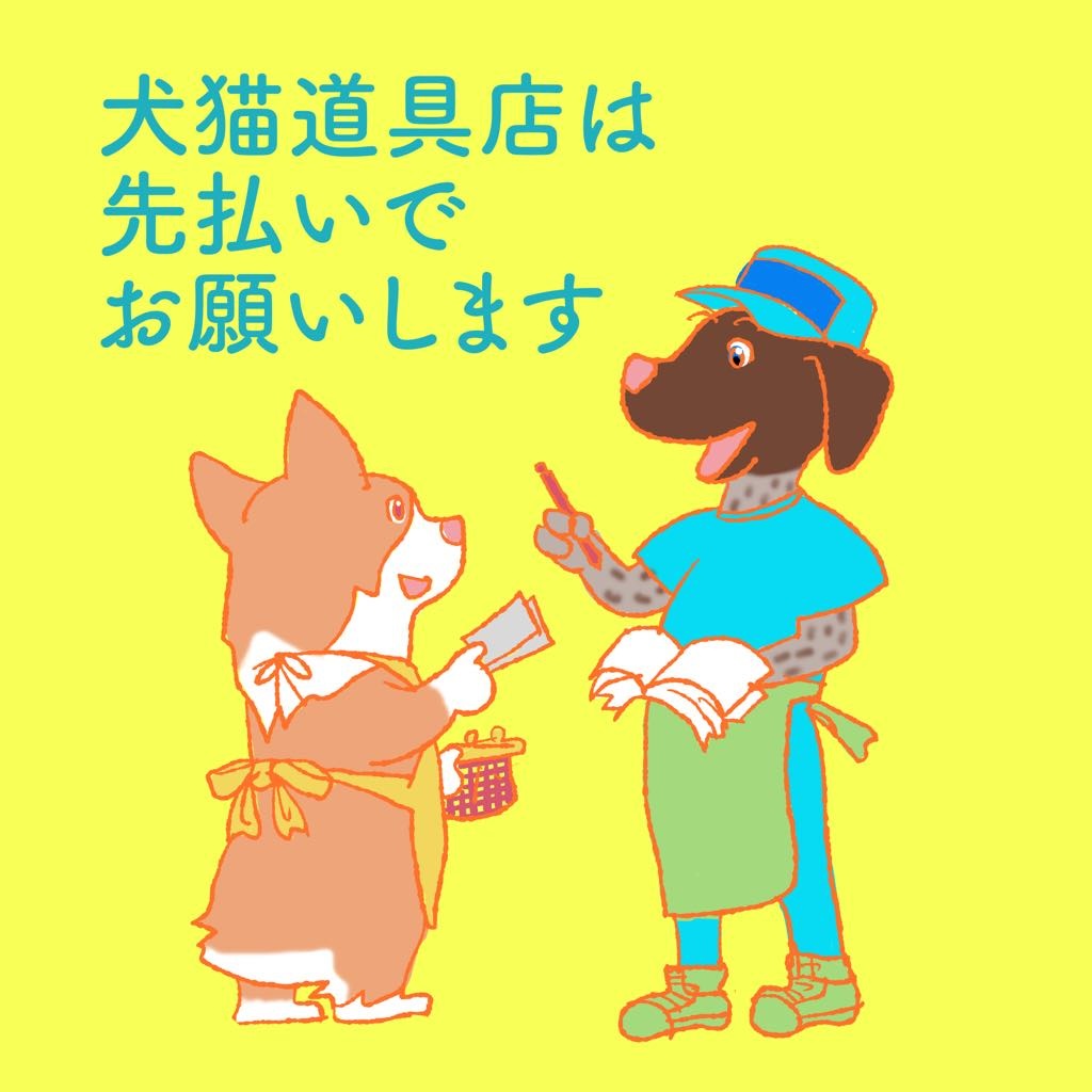 ★当店は先払い方式です。先にご入金をお願いいたします