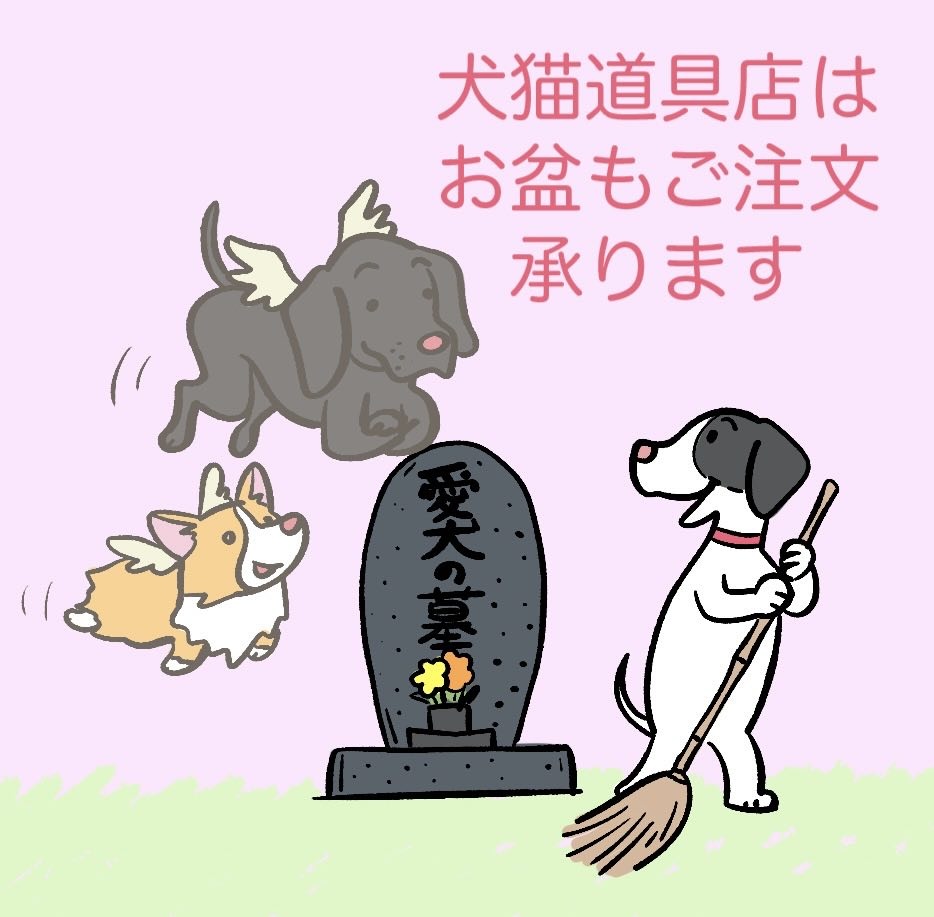 ★バドバドはお盆休みはなく、いつもどおりゆる〜く通常運転です